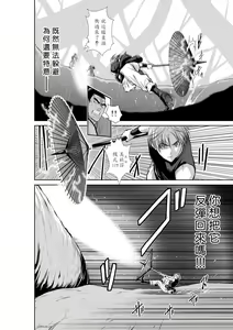 Page 596 of Chijou Hyakkai R18 Ch.46-75.5 [Chinese] 地上100層 - preview thumbnail
