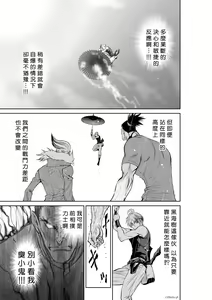 Page 599 of Chijou Hyakkai R18 Ch.46-75.5 [Chinese] 地上100層 - preview thumbnail