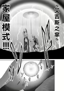 Page 601 of Chijou Hyakkai R18 Ch.46-75.5 [Chinese] 地上100層 - preview thumbnail