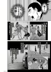 Page 602 of Chijou Hyakkai R18 Ch.46-75.5 [Chinese] 地上100層 - preview thumbnail