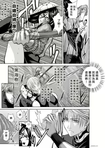 Page 605 of Chijou Hyakkai R18 Ch.46-75.5 [Chinese] 地上100層 - preview thumbnail