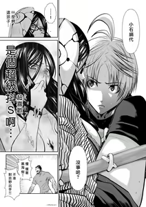 Page 607 of Chijou Hyakkai R18 Ch.46-75.5 [Chinese] 地上100層 - preview thumbnail