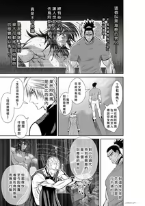 Page 609 of Chijou Hyakkai R18 Ch.46-75.5 [Chinese] 地上100層 - preview thumbnail