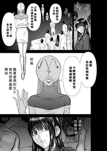 Page 614 of Chijou Hyakkai R18 Ch.46-75.5 [Chinese] 地上100層 - preview thumbnail