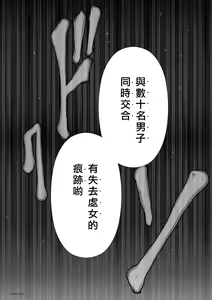 Page 625 of Chijou Hyakkai R18 Ch.46-75.5 [Chinese] 地上100層 - preview thumbnail