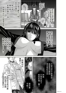 Page 632 of Chijou Hyakkai R18 Ch.46-75.5 [Chinese] 地上100層 - preview thumbnail