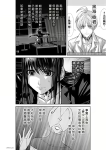 Page 633 of Chijou Hyakkai R18 Ch.46-75.5 [Chinese] 地上100層 - preview thumbnail
