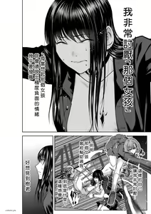 Page 635 of Chijou Hyakkai R18 Ch.46-75.5 [Chinese] 地上100層 - preview thumbnail