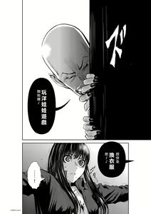 Page 643 of Chijou Hyakkai R18 Ch.46-75.5 [Chinese] 地上100層 - preview thumbnail
