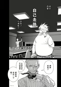 Page 648 of Chijou Hyakkai R18 Ch.46-75.5 [Chinese] 地上100層 - preview thumbnail