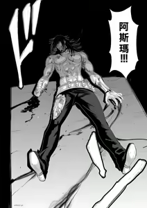 Page 650 of Chijou Hyakkai R18 Ch.46-75.5 [Chinese] 地上100層 - preview thumbnail