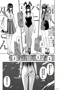 Page 655 of Chijou Hyakkai R18 Ch.46-75.5 [Chinese] 地上100層 - preview thumbnail