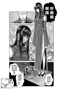 Page 656 of Chijou Hyakkai R18 Ch.46-75.5 [Chinese] 地上100層 - preview thumbnail