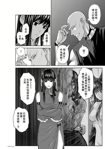 Page 660 of Chijou Hyakkai R18 Ch.46-75.5 [Chinese] 地上100層 - preview thumbnail