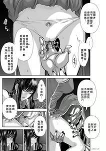 Page 665 of Chijou Hyakkai R18 Ch.46-75.5 [Chinese] 地上100層 - preview thumbnail
