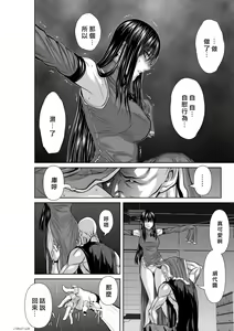 Page 666 of Chijou Hyakkai R18 Ch.46-75.5 [Chinese] 地上100層 - preview thumbnail