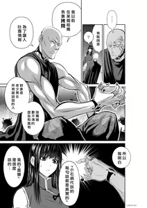 Page 667 of Chijou Hyakkai R18 Ch.46-75.5 [Chinese] 地上100層 - preview thumbnail