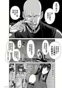 Page 668 of Chijou Hyakkai R18 Ch.46-75.5 [Chinese] 地上100層 - preview thumbnail