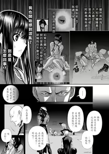 Page 669 of Chijou Hyakkai R18 Ch.46-75.5 [Chinese] 地上100層 - preview thumbnail