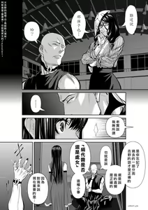 Page 670 of Chijou Hyakkai R18 Ch.46-75.5 [Chinese] 地上100層 - preview thumbnail