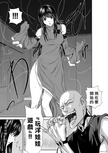 Page 671 of Chijou Hyakkai R18 Ch.46-75.5 [Chinese] 地上100層 - preview thumbnail