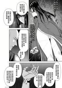 Page 672 of Chijou Hyakkai R18 Ch.46-75.5 [Chinese] 地上100層 - preview thumbnail