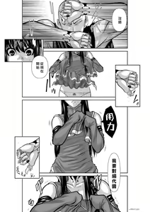 Page 677 of Chijou Hyakkai R18 Ch.46-75.5 [Chinese] 地上100層 - preview thumbnail