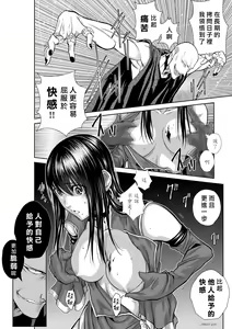 Page 680 of Chijou Hyakkai R18 Ch.46-75.5 [Chinese] 地上100層 - preview thumbnail