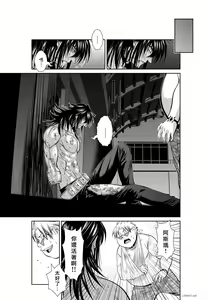 Page 687 of Chijou Hyakkai R18 Ch.46-75.5 [Chinese] 地上100層 - preview thumbnail