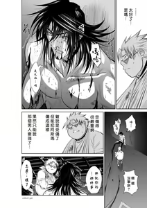 Page 688 of Chijou Hyakkai R18 Ch.46-75.5 [Chinese] 地上100層 - preview thumbnail