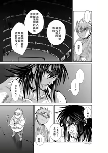 Page 689 of Chijou Hyakkai R18 Ch.46-75.5 [Chinese] 地上100層 - preview thumbnail