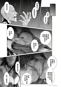 Page 691 of Chijou Hyakkai R18 Ch.46-75.5 [Chinese] 地上100層 - preview thumbnail