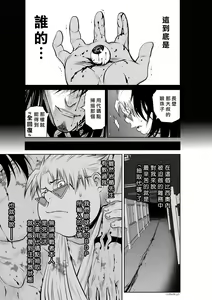 Page 700 of Chijou Hyakkai R18 Ch.46-75.5 [Chinese] 地上100層 - preview thumbnail