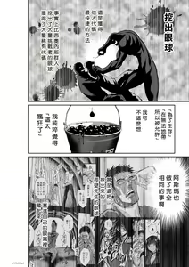 Page 701 of Chijou Hyakkai R18 Ch.46-75.5 [Chinese] 地上100層 - preview thumbnail