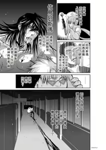 Page 702 of Chijou Hyakkai R18 Ch.46-75.5 [Chinese] 地上100層 - preview thumbnail
