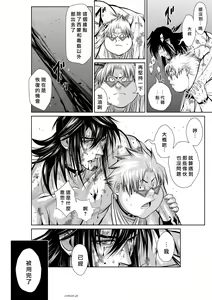 Page 703 of Chijou Hyakkai R18 Ch.46-75.5 [Chinese] 地上100層 - preview thumbnail