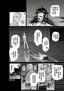 Page 705 of Chijou Hyakkai R18 Ch.46-75.5 [Chinese] 地上100層 - preview thumbnail