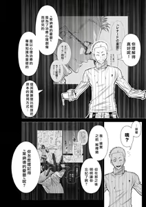 Page 707 of Chijou Hyakkai R18 Ch.46-75.5 [Chinese] 地上100層 - preview thumbnail
