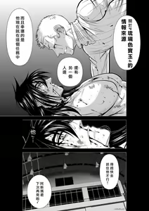 Page 710 of Chijou Hyakkai R18 Ch.46-75.5 [Chinese] 地上100層 - preview thumbnail