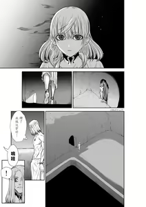 Page 71 of Chijou Hyakkai R18 Ch.46-75.5 [Chinese] 地上100層 - preview thumbnail