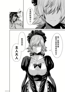 Page 713 of Chijou Hyakkai R18 Ch.46-75.5 [Chinese] 地上100層 - preview thumbnail