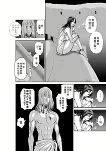 Page 72 of Chijou Hyakkai R18 Ch.46-75.5 [Chinese] 地上100層 - preview thumbnail