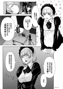 Page 730 of Chijou Hyakkai R18 Ch.46-75.5 [Chinese] 地上100層 - preview thumbnail
