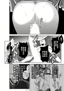 Page 739 of Chijou Hyakkai R18 Ch.46-75.5 [Chinese] 地上100層 - preview thumbnail