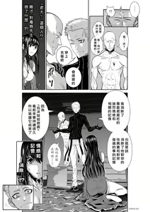 Page 745 of Chijou Hyakkai R18 Ch.46-75.5 [Chinese] 地上100層 - preview thumbnail