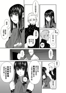 Page 748 of Chijou Hyakkai R18 Ch.46-75.5 [Chinese] 地上100層 - preview thumbnail