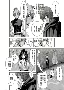 Page 758 of Chijou Hyakkai R18 Ch.46-75.5 [Chinese] 地上100層 - preview thumbnail