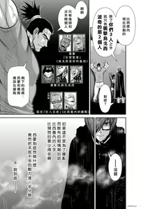Page 759 of Chijou Hyakkai R18 Ch.46-75.5 [Chinese] 地上100層 - preview thumbnail