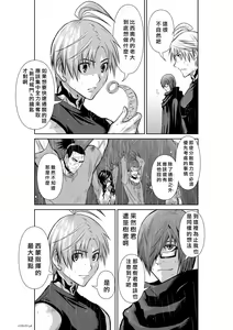 Page 760 of Chijou Hyakkai R18 Ch.46-75.5 [Chinese] 地上100層 - preview thumbnail