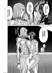 Page 76 of Chijou Hyakkai R18 Ch.46-75.5 [Chinese] 地上100層 - preview thumbnail